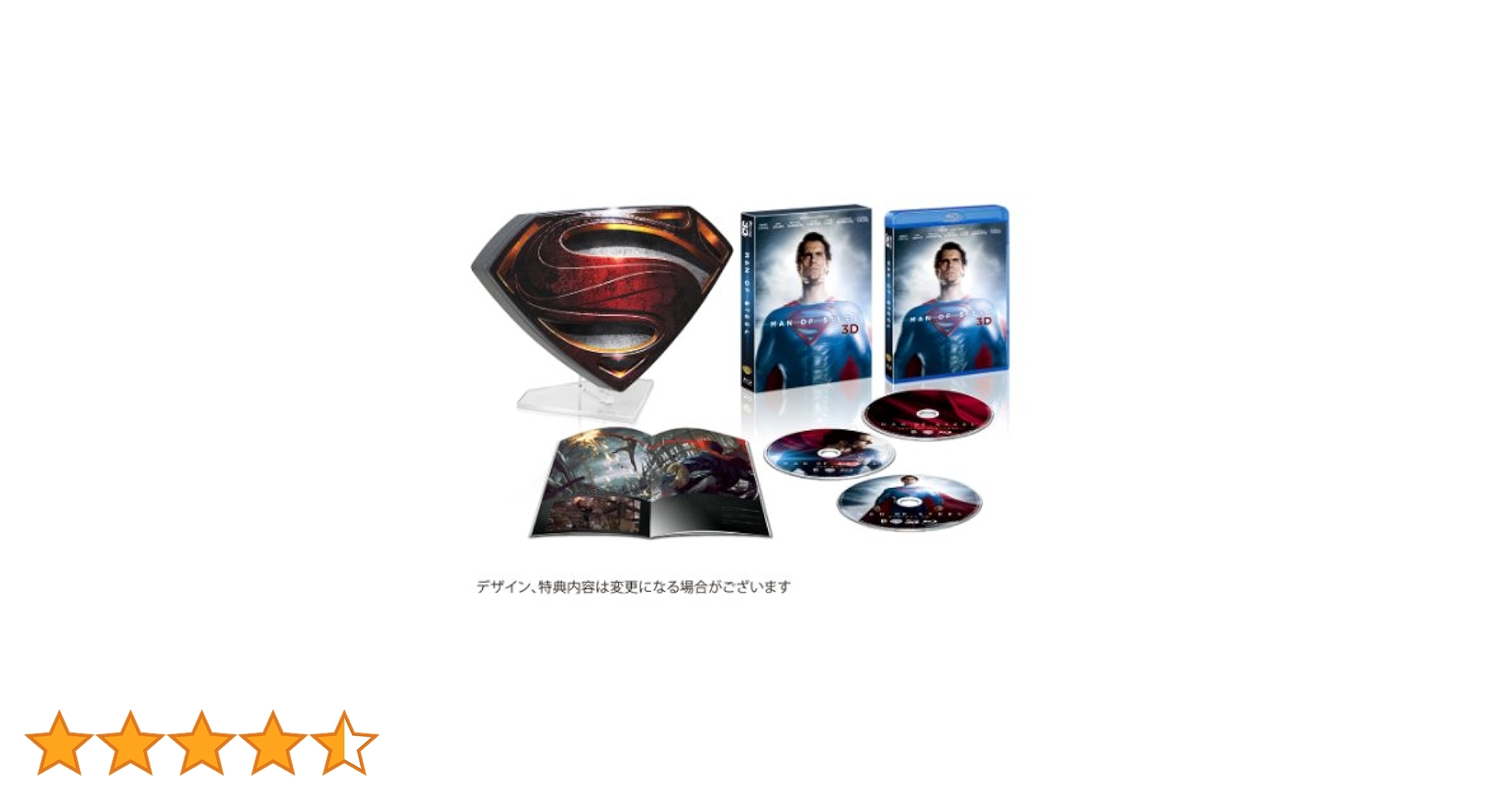 【未開封】マン・オブ・スティール \\"S\\"シールド プレミアムBOX 3D付き Amazon.co.jp: マン・オブ・スティール “S